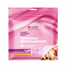 Порошок-кондиционер стиральный листовой «Экзотический микс», 10 листов