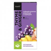 Чайный напиток имбирный с чабрецом, 20 фильтр-пакетов по 1,5 г 